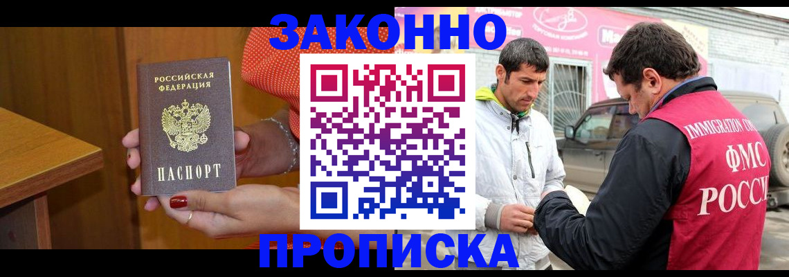 временная регистрация адрес в Богородицке