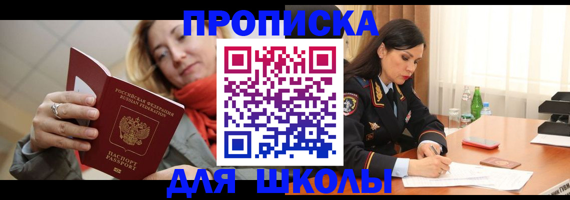 временная регистрация для всех в Богородицке