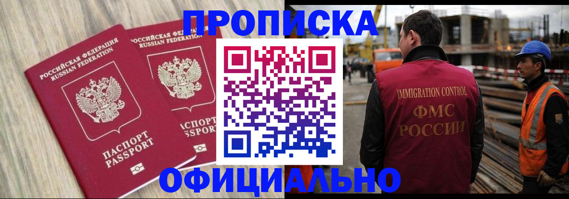 прописка поиск в Богородицке